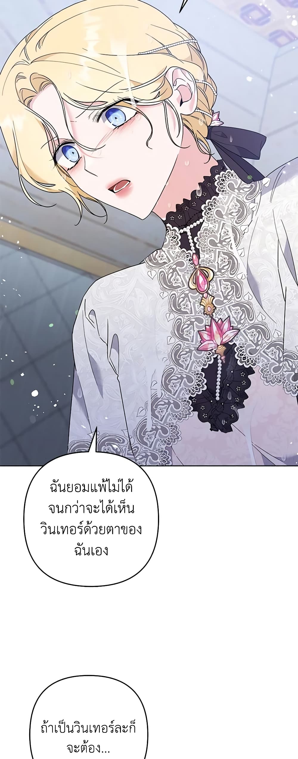 อ่านการ์ตูน What It Means to Be You 84 ภาพที่ 9