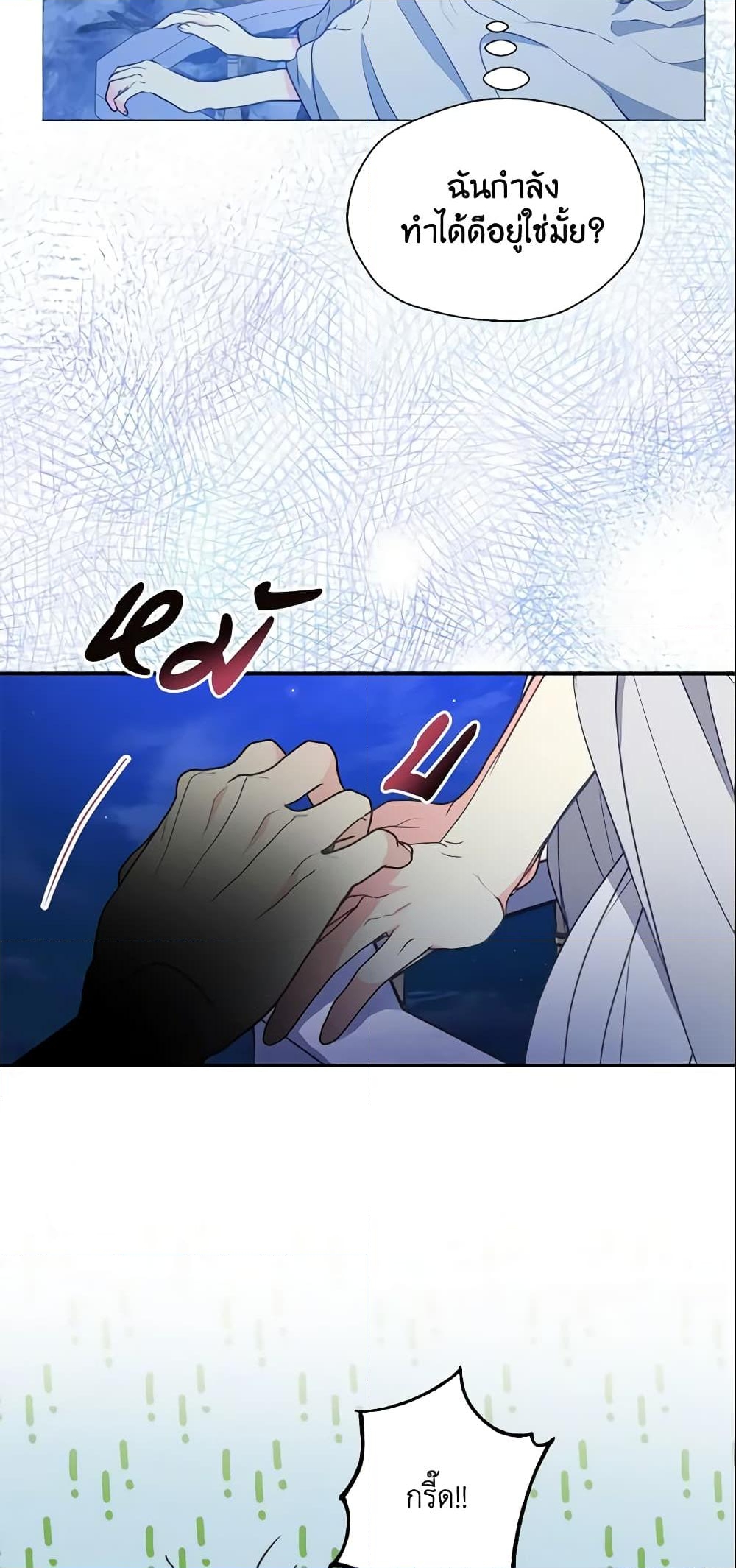 อ่านการ์ตูน Your Majesty, Please Spare Me This Time 96 ภาพที่ 41