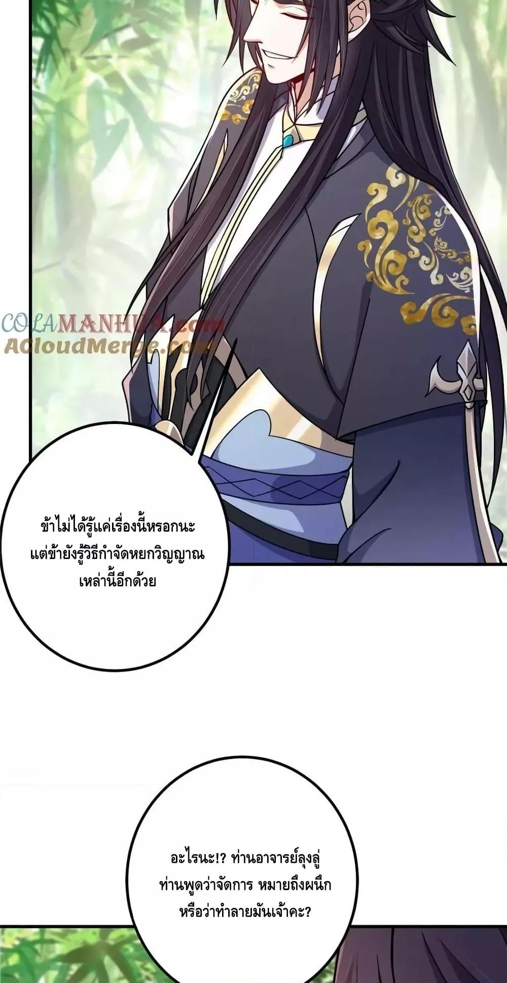 อ่านการ์ตูน Keep A Low Profile 203 ภาพที่ 14