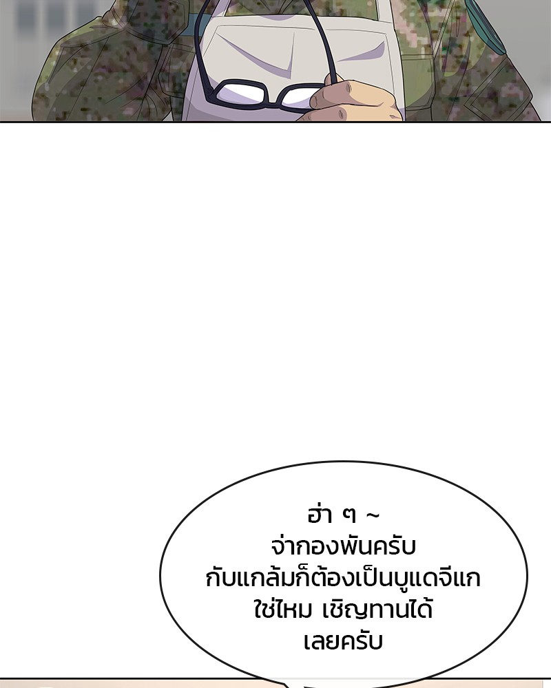 อ่านการ์ตูน Kitchen Soldier 142 ภาพที่ 72