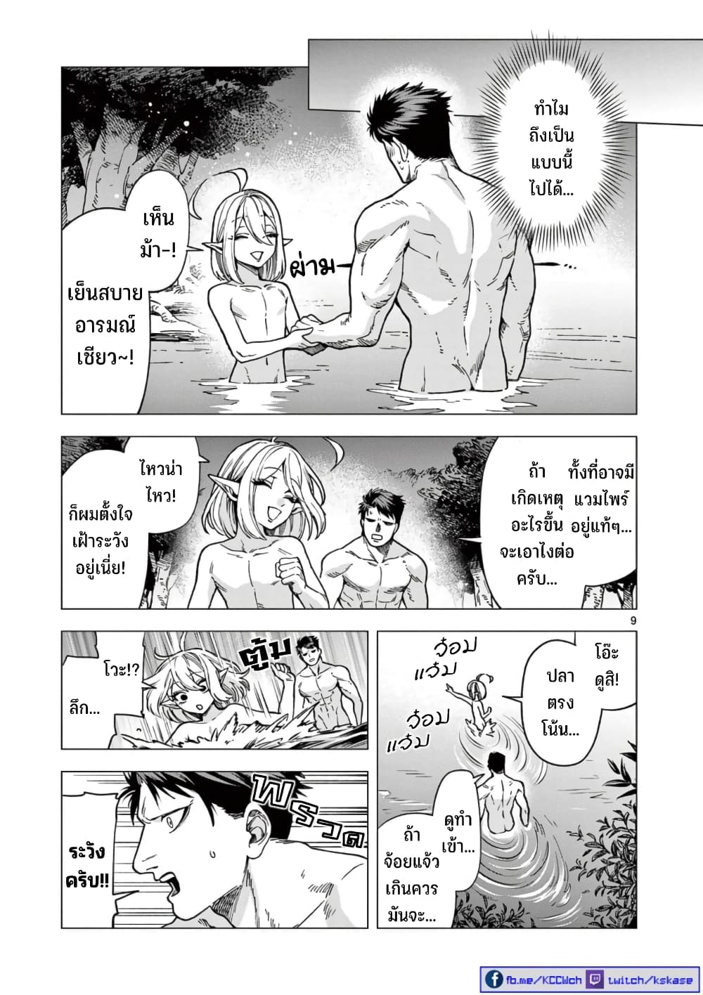 อ่านการ์ตูน RAUL to Kyuuketsuki 4 ภาพที่ 10