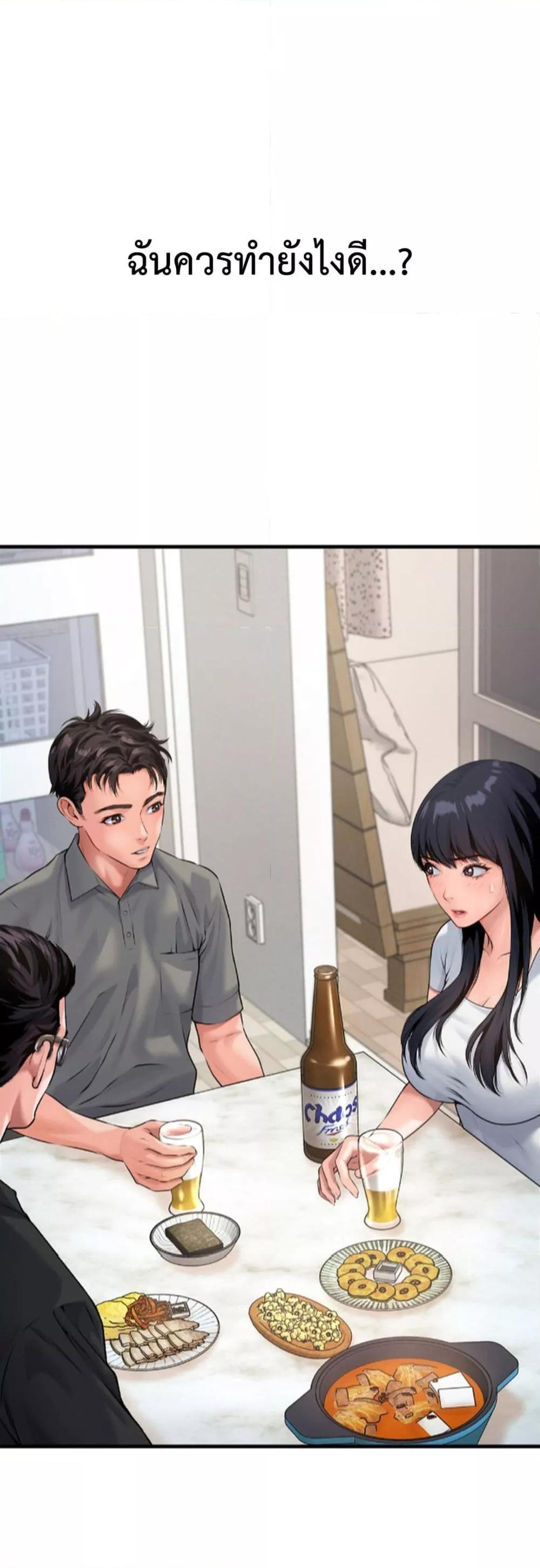 อ่านการ์ตูน Delusional Diary 5 ภาพที่ 49