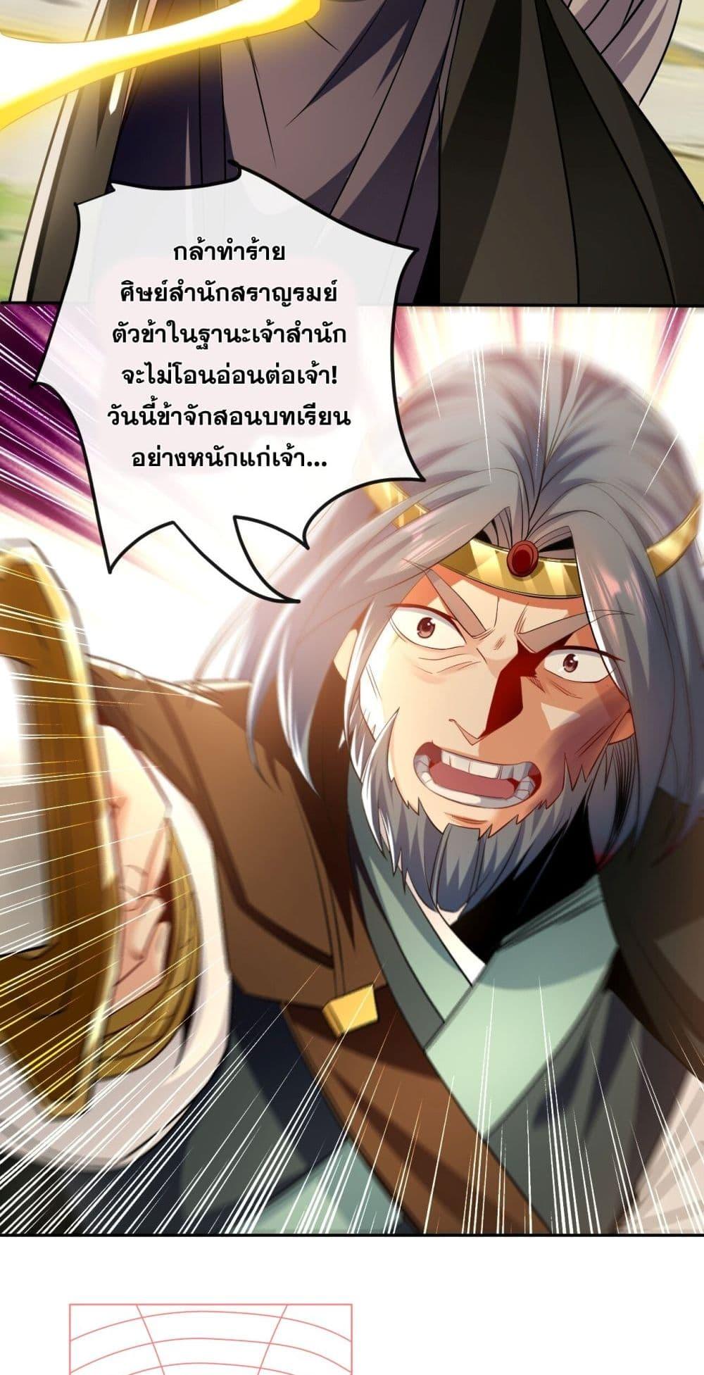 อ่านการ์ตูน The Ten Great Emperors At The Beginning 25 ภาพที่ 29