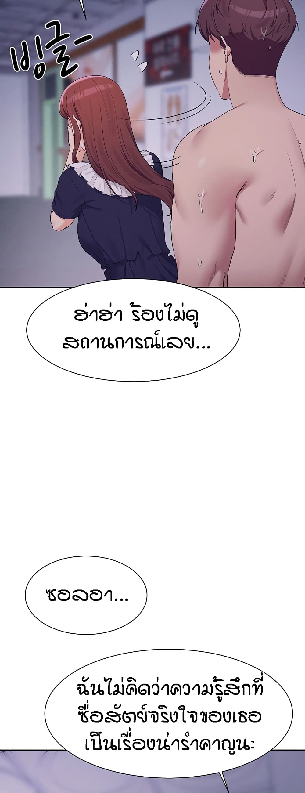 อ่านการ์ตูน Is There No Goddess in My College 115 ภาพที่ 53