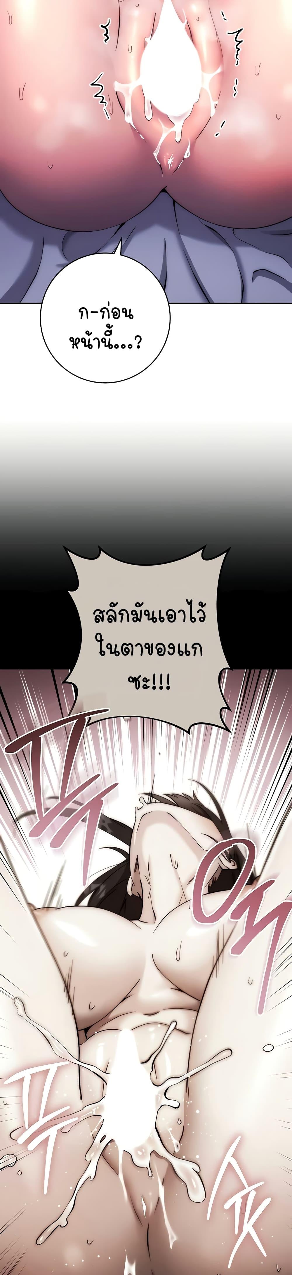 อ่านการ์ตูน Outsider: The Invisible Man 14 ภาพที่ 17