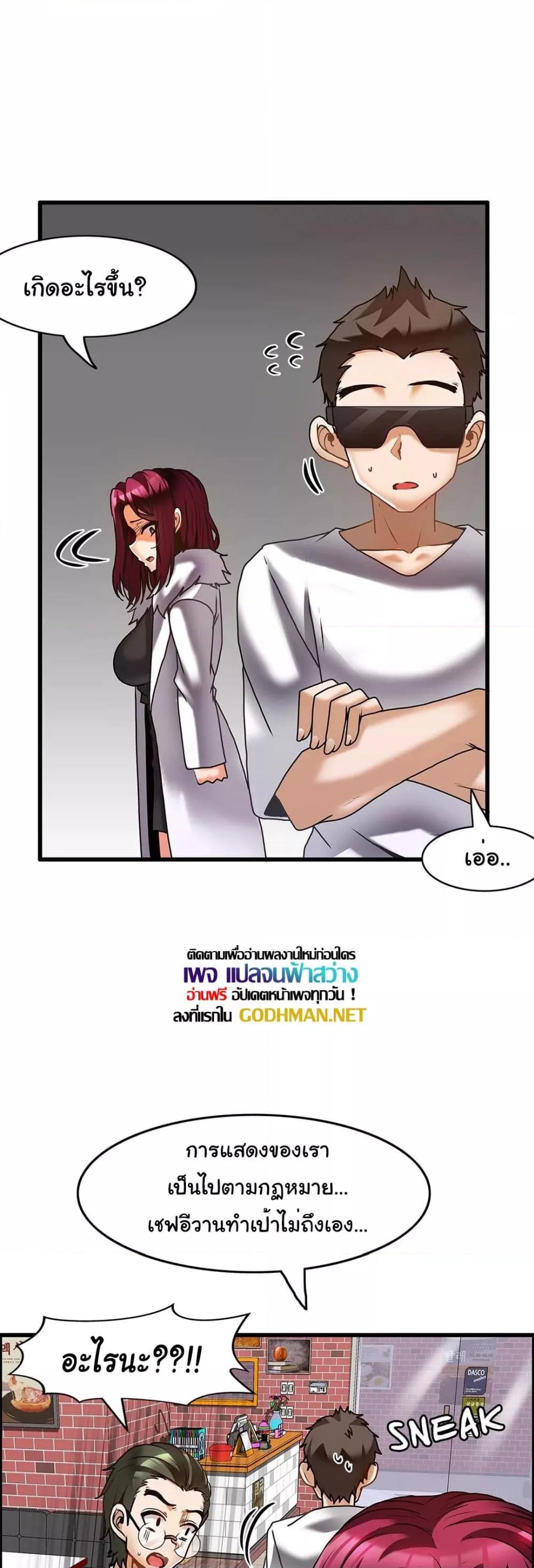 อ่านการ์ตูน Twins Recipe 27 ภาพที่ 16