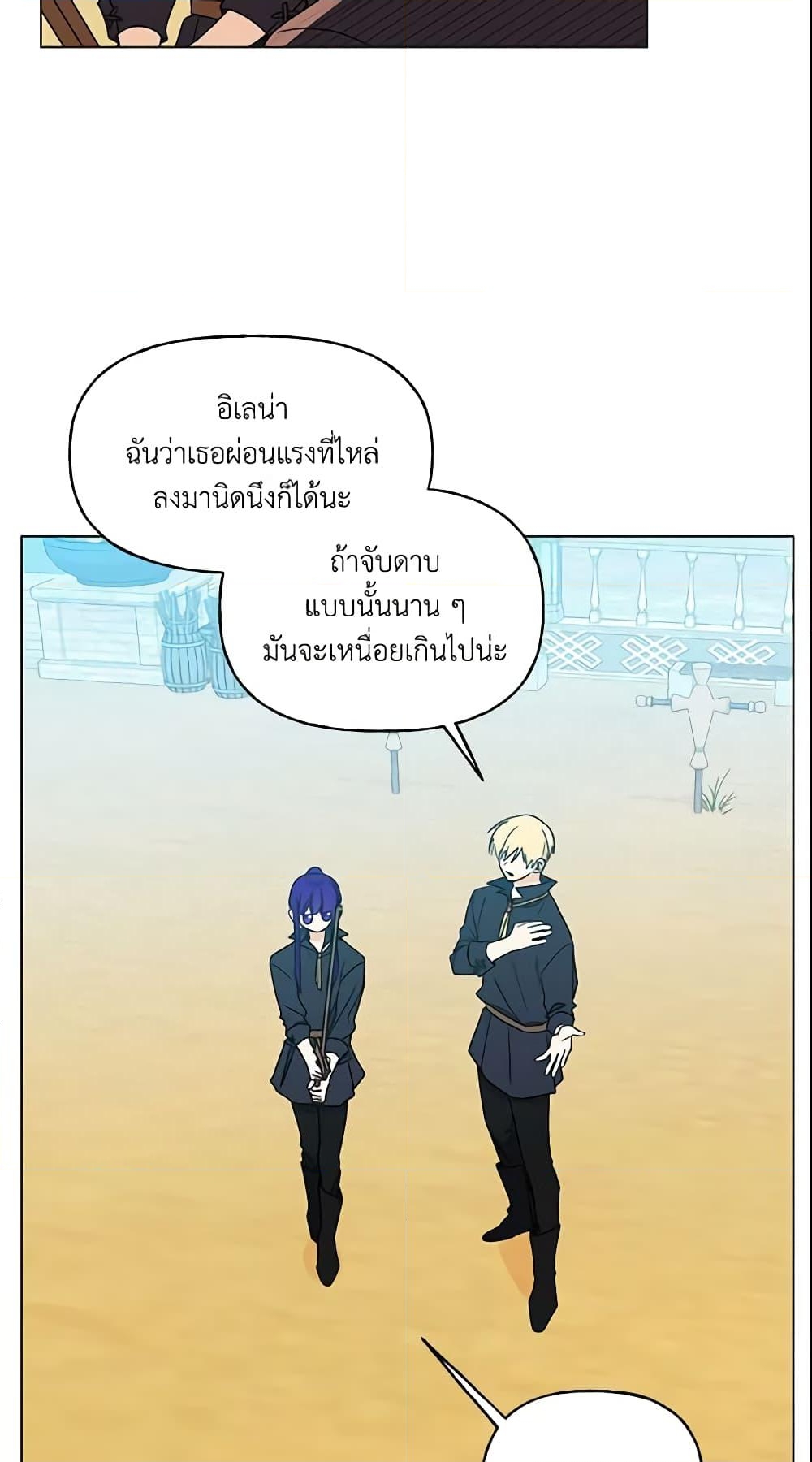 อ่านการ์ตูน Elena Evoy Observation Diary 18 ภาพที่ 42