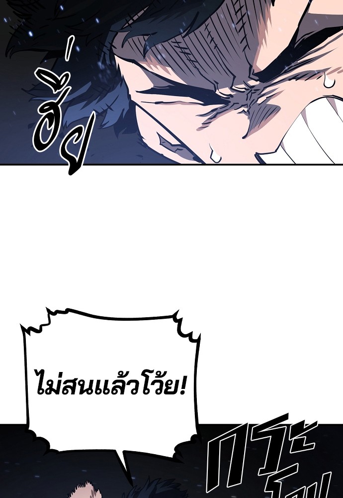 อ่านการ์ตูน Player 22 ภาพที่ 54