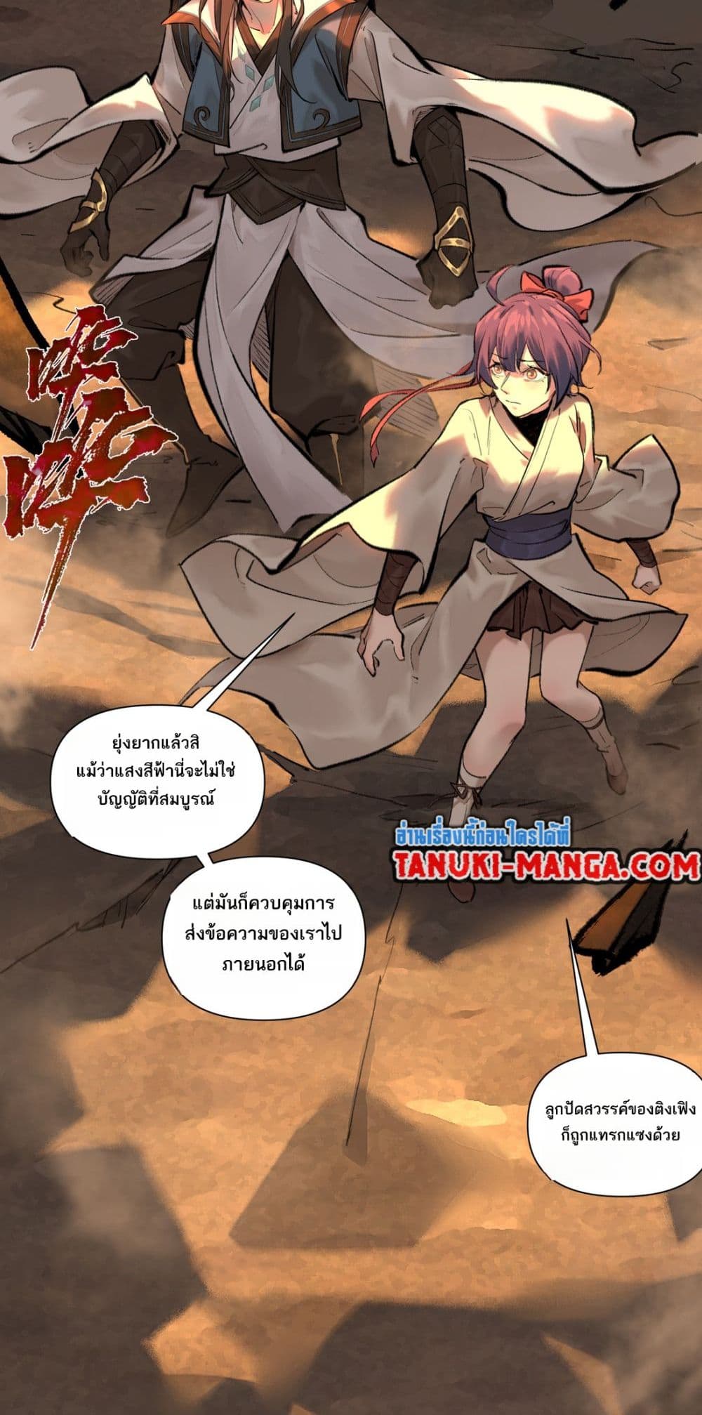 อ่านการ์ตูน A Thought Of Freedom 36 ภาพที่ 29