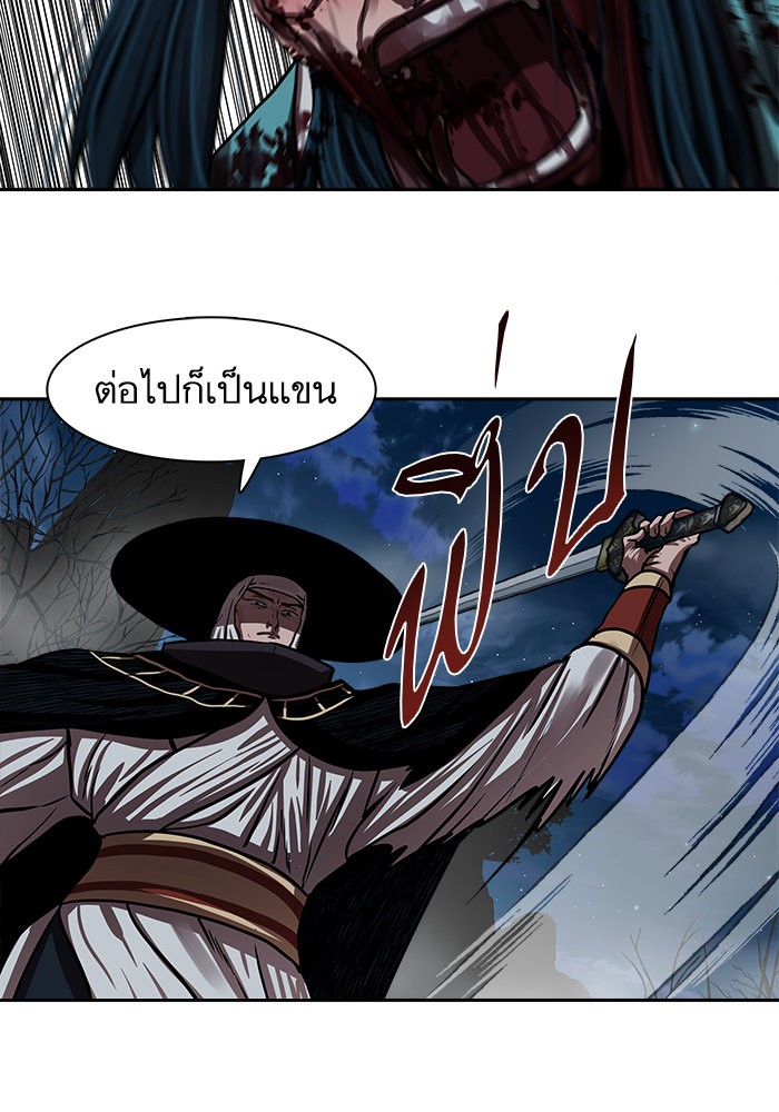 อ่านการ์ตูน Escort Warrior 140 ภาพที่ 16