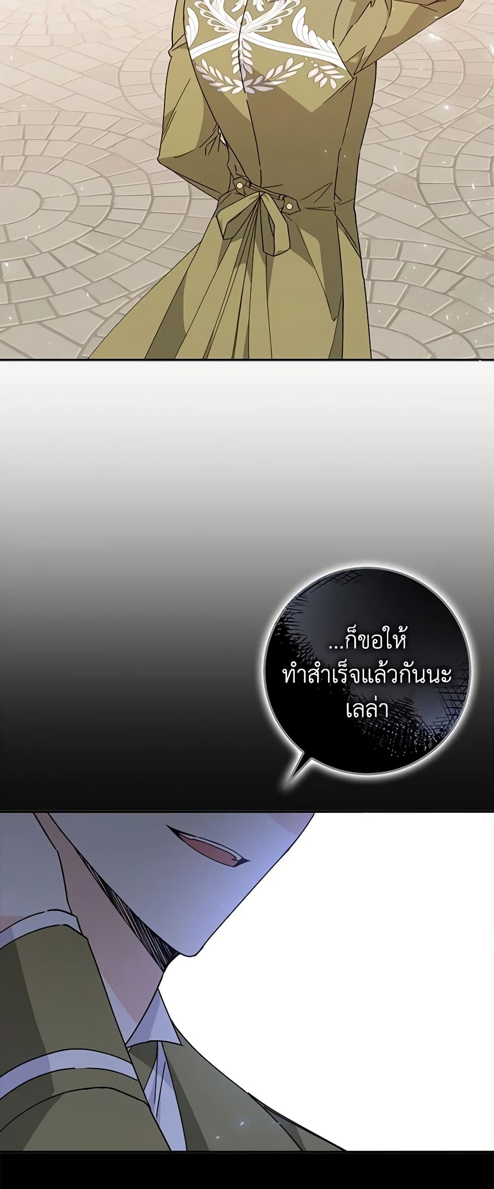 อ่านการ์ตูน I Won’t Pick Up The Trash I Threw Away Again 52 ภาพที่ 59