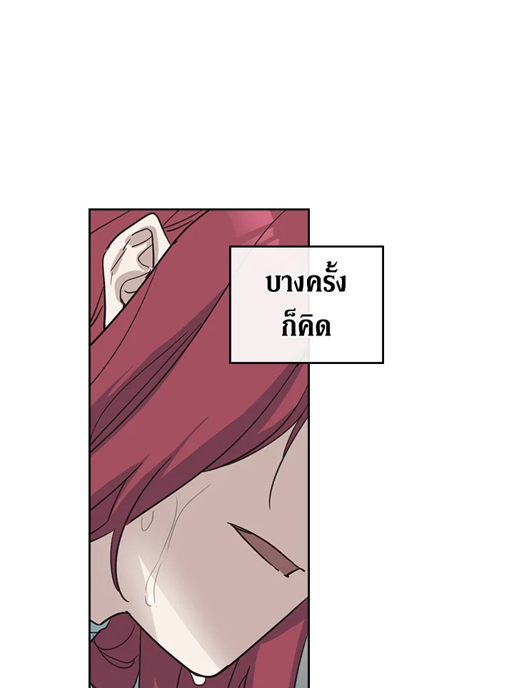 อ่านการ์ตูน The Lady and The Beast 56 ภาพที่ 68