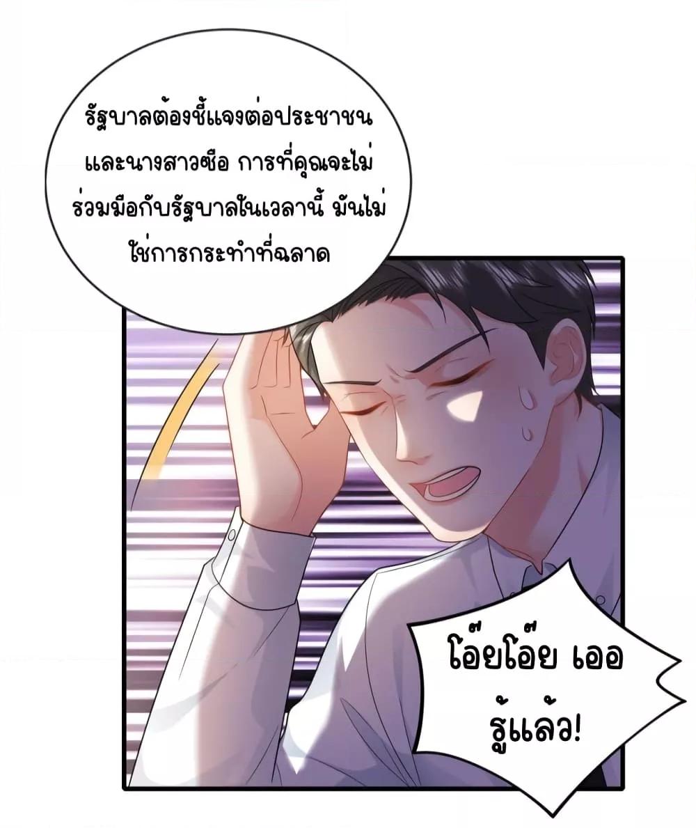 อ่านการ์ตูน The Dragon Cubs Are Coming! Mommy Is Hard 10 ภาพที่ 32