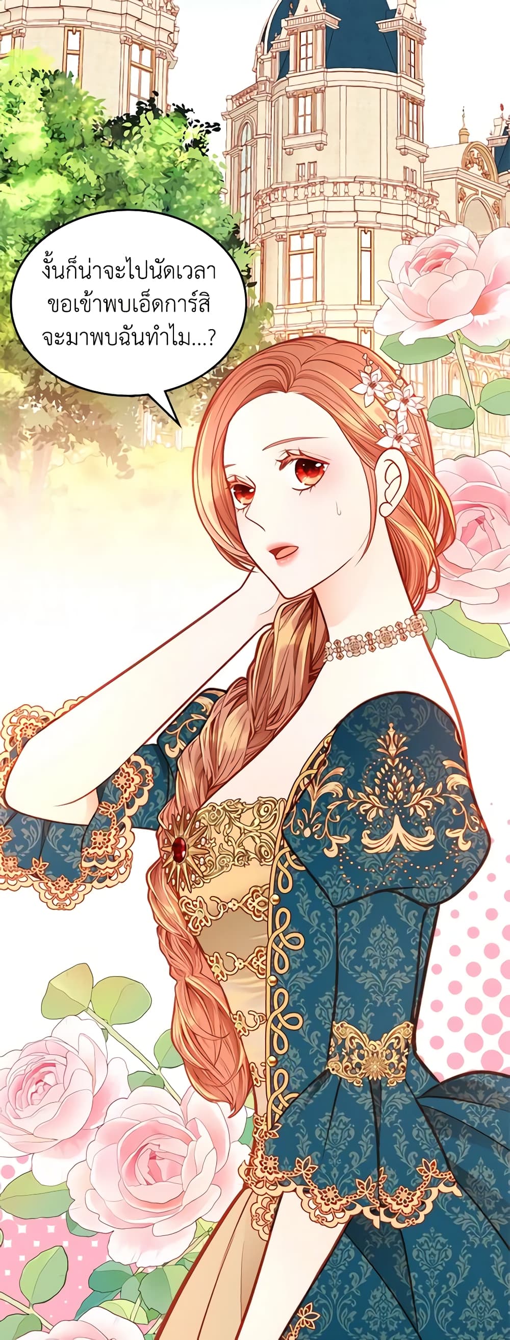 อ่านการ์ตูน The Duchess’s Secret Dressing Room 68 ภาพที่ 22