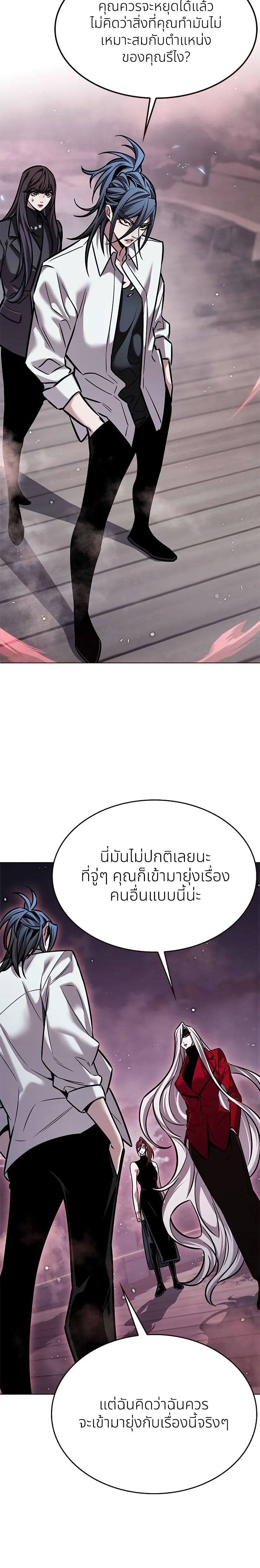 อ่านการ์ตูน Eleceed 299 ภาพที่ 28