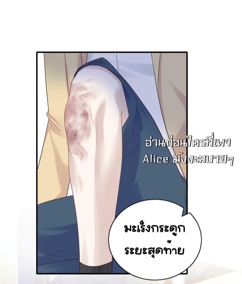 อ่านการ์ตูน The Dragon Cubs Are Coming! Mommy Is Hard And Hotloading 20 ภาพที่ 29