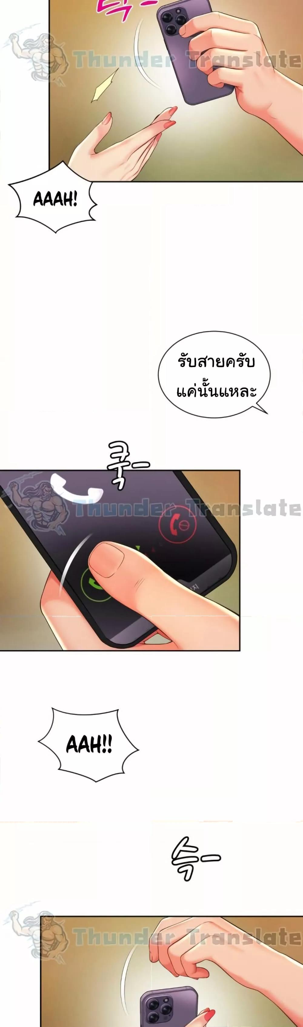 อ่านการ์ตูน Friend’s Mom Is Mine 38 ภาพที่ 23