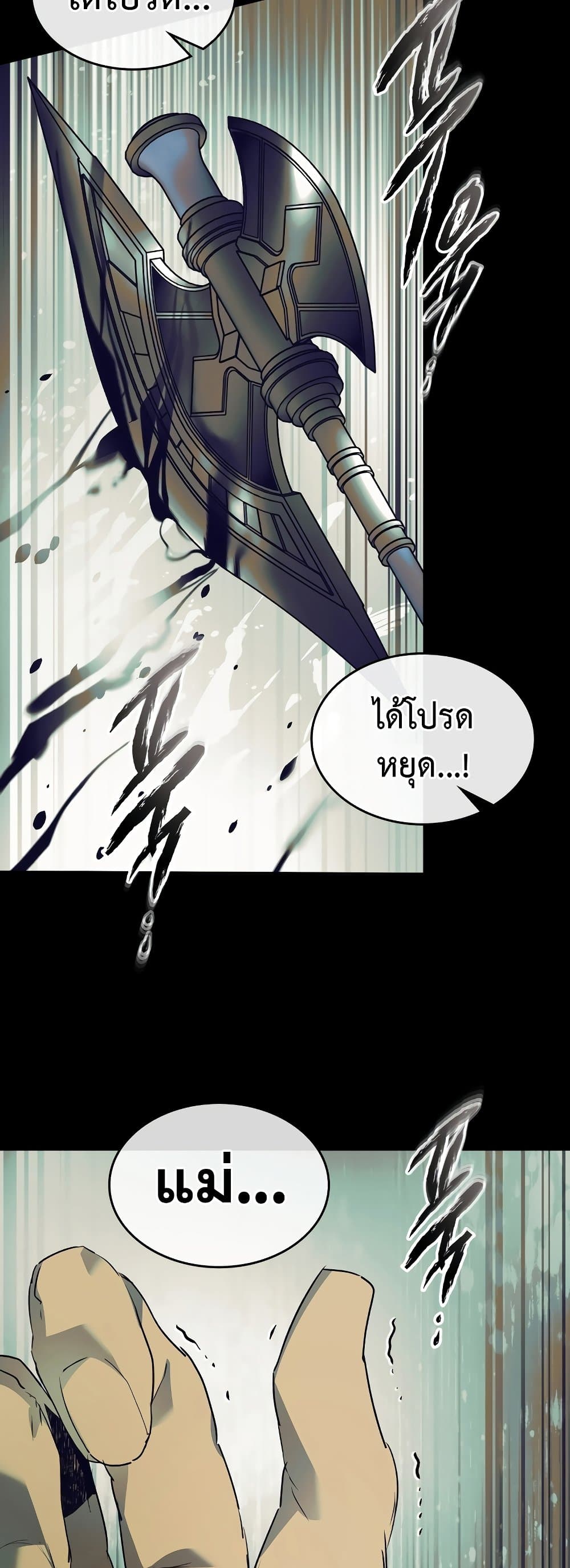 อ่านการ์ตูน Leveling With The Gods 113 ภาพที่ 48