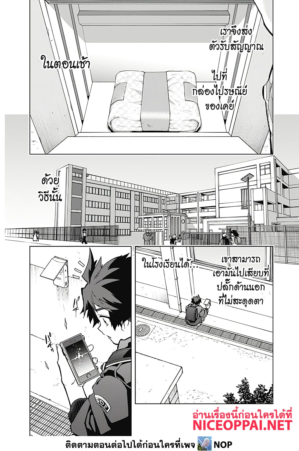 อ่านการ์ตูน Deep Raputa 2 ภาพที่ 10