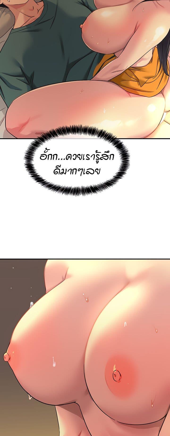 อ่านการ์ตูน Glory Hole 36 ภาพที่ 43