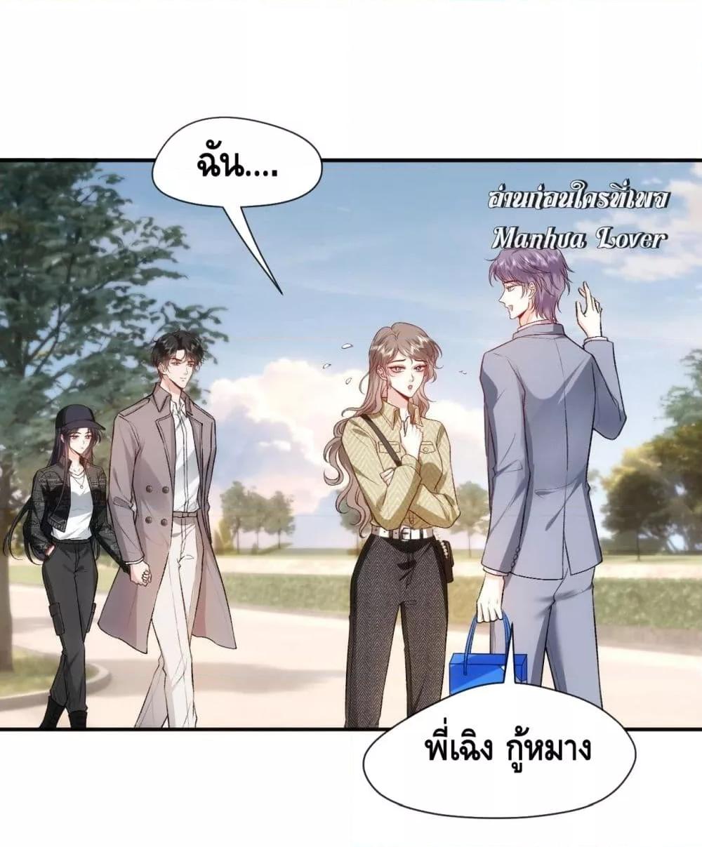 อ่านการ์ตูน Madam Slaps Her Face Online Everyday 40 ภาพที่ 18