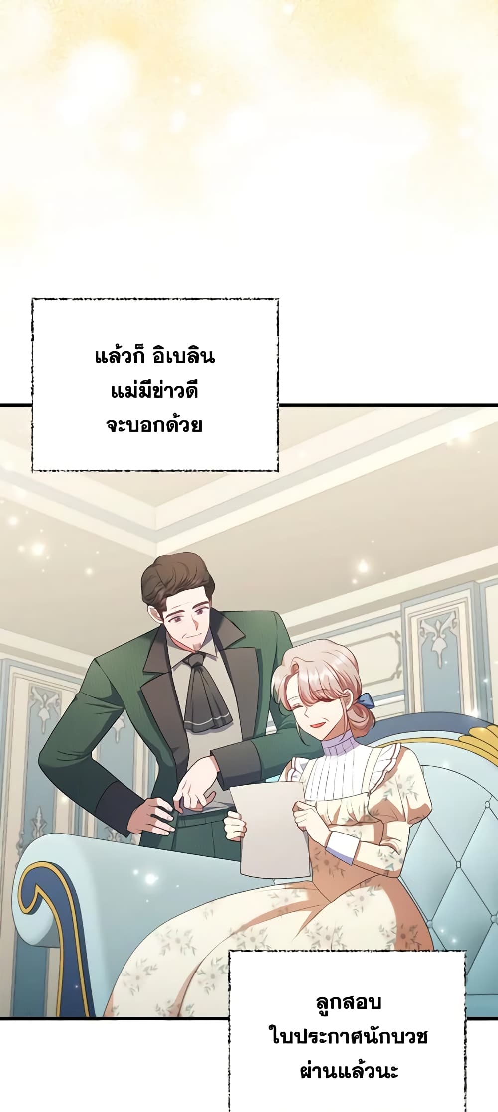 อ่านการ์ตูน I Was Seduced by the Sick Male Lead 67 ภาพที่ 17