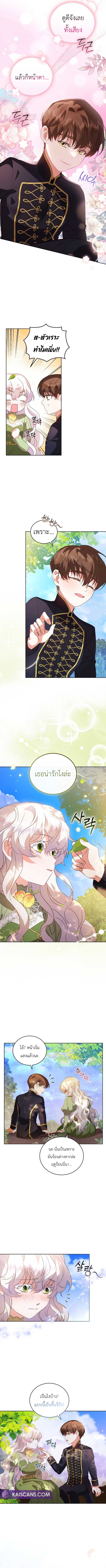 อ่านการ์ตูน My Lover’s Personality Is a Little Strange 1 ภาพที่ 10