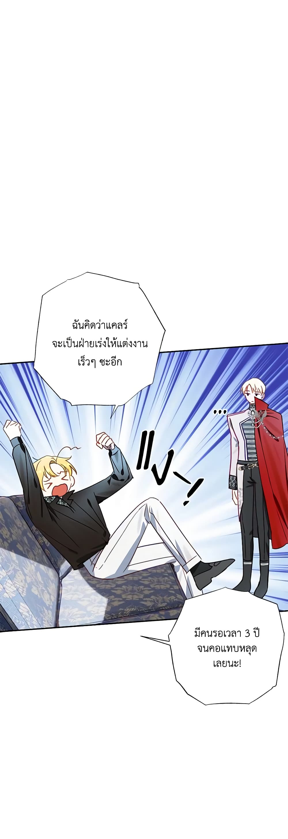 อ่านการ์ตูน I Failed to Divorce My Husband 55 ภาพที่ 13