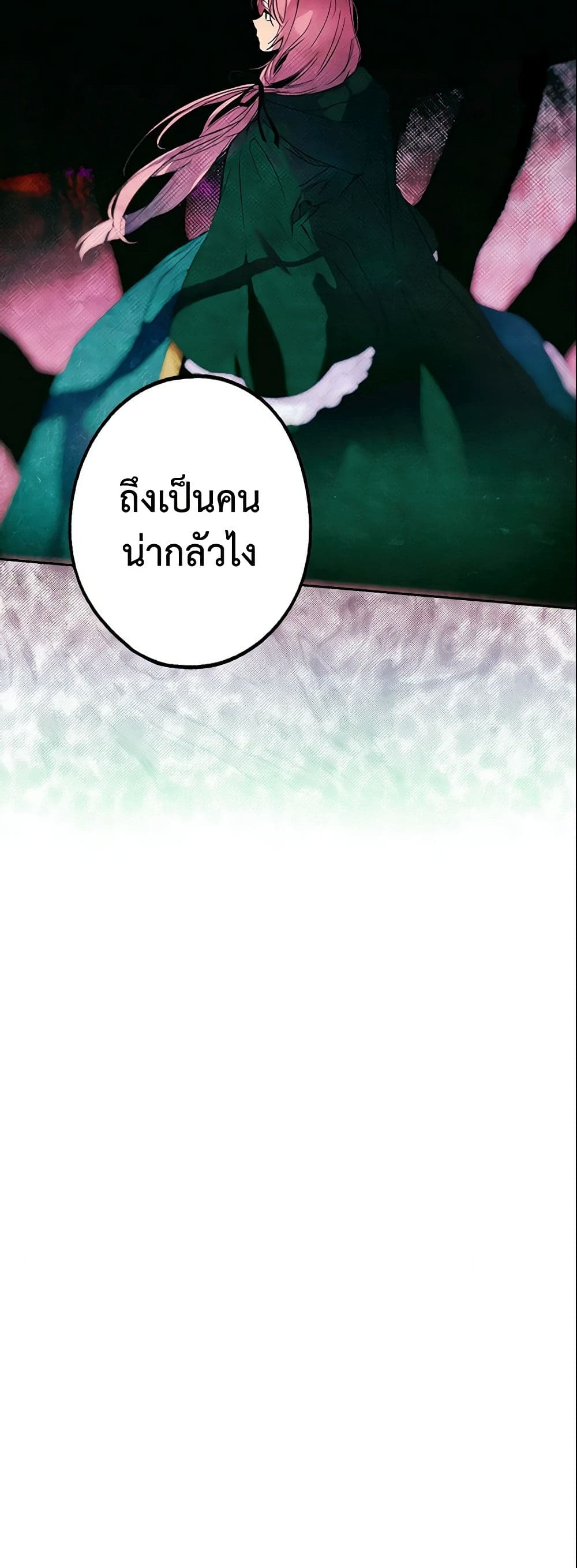 อ่านการ์ตูน The Fantasie of a Stepmother 45 ภาพที่ 43