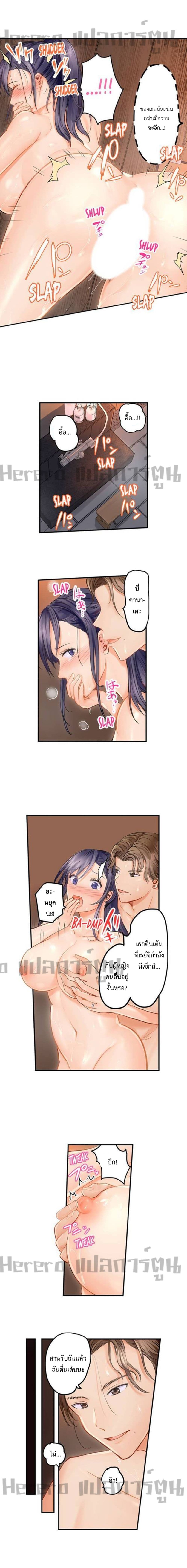 อ่านการ์ตูน Married Couple Swap ~He’s Better Than My Husband~ 9 ภาพที่ 4