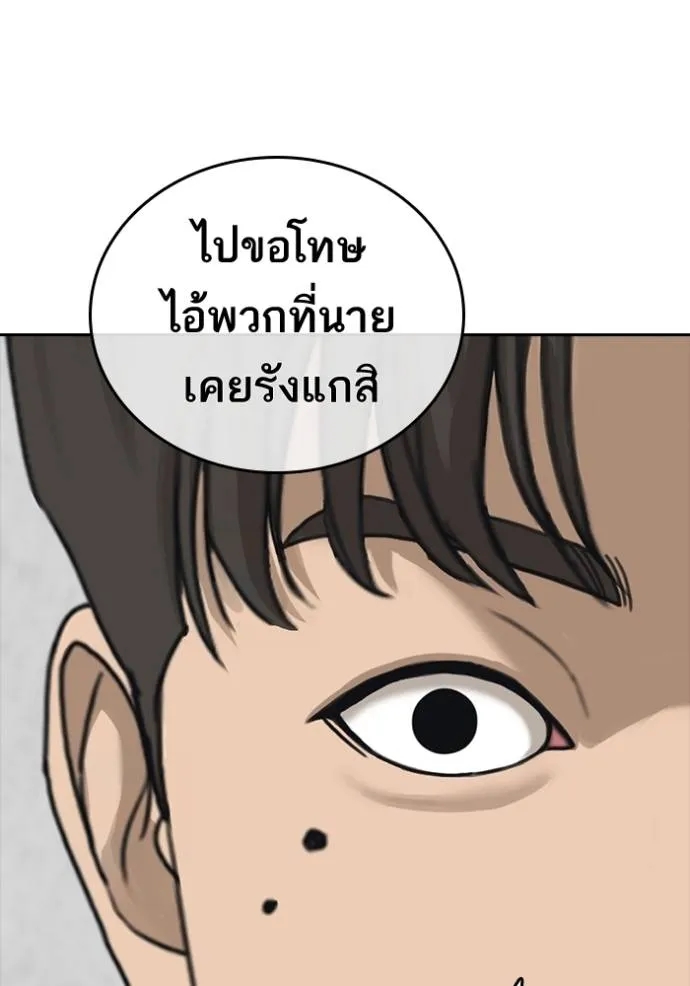 อ่านการ์ตูน Loser Life 2 47 ภาพที่ 46