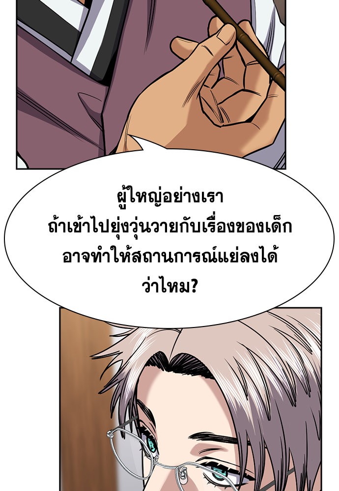 อ่านการ์ตูน True Education 134 ภาพที่ 30