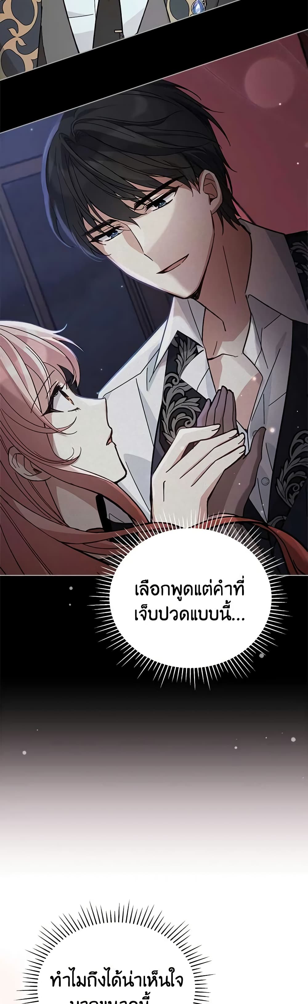 อ่านการ์ตูน Solitary Lady 78 ภาพที่ 46