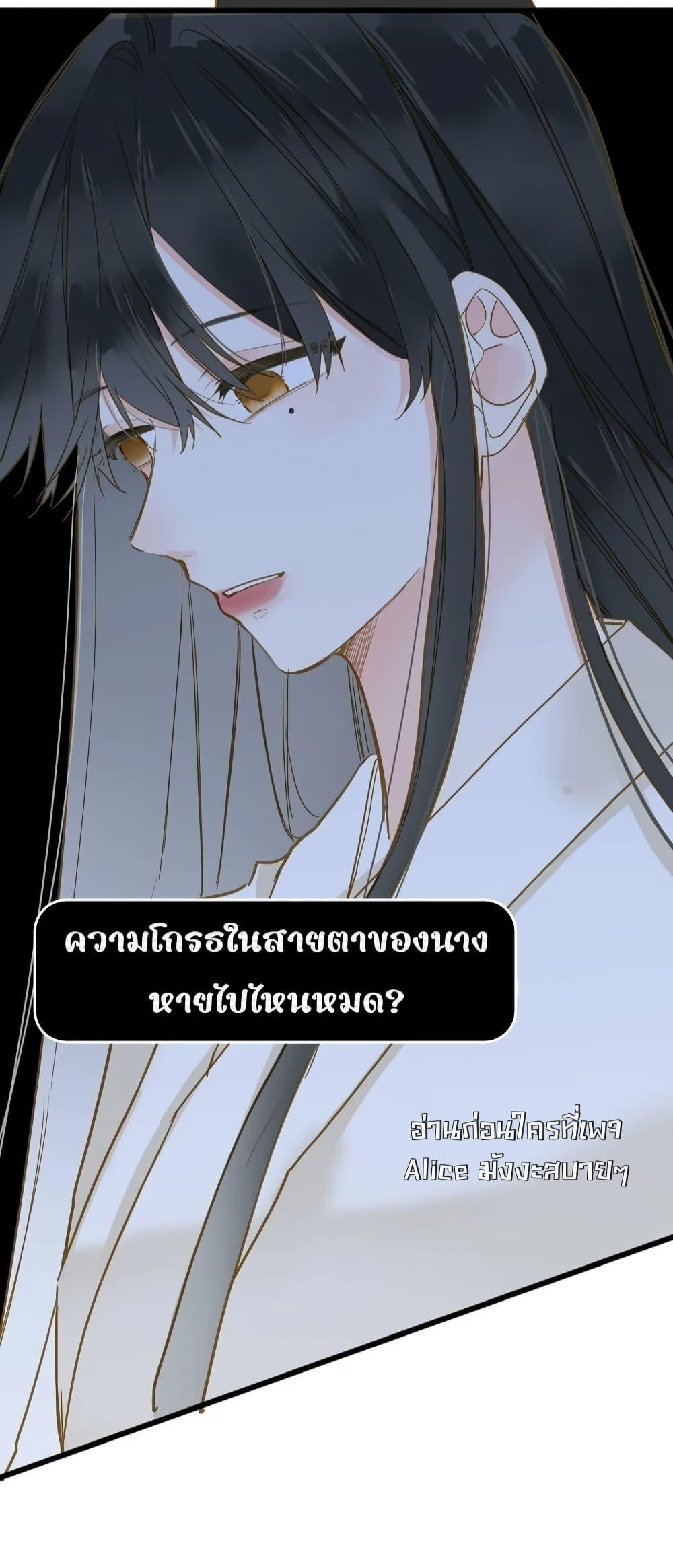 อ่านการ์ตูน The Prince Is Convinced That I Am Addicted to Loving Him 36 ภาพที่ 37