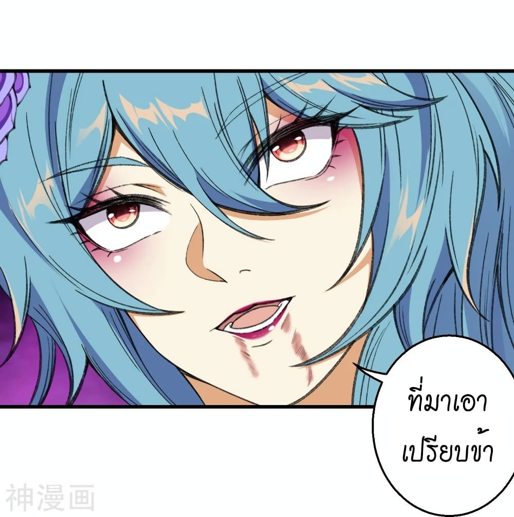 อ่านการ์ตูน Against the Gods 488 ภาพที่ 27