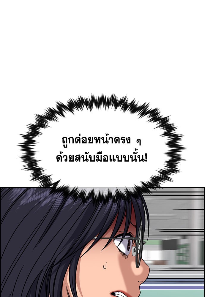 อ่านการ์ตูน True Education 120 ภาพที่ 110