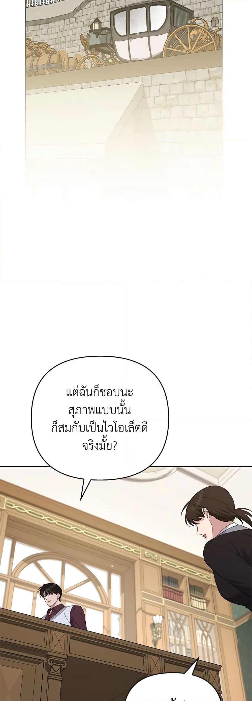 อ่านการ์ตูน What It Means to Be You 160 ภาพที่ 9