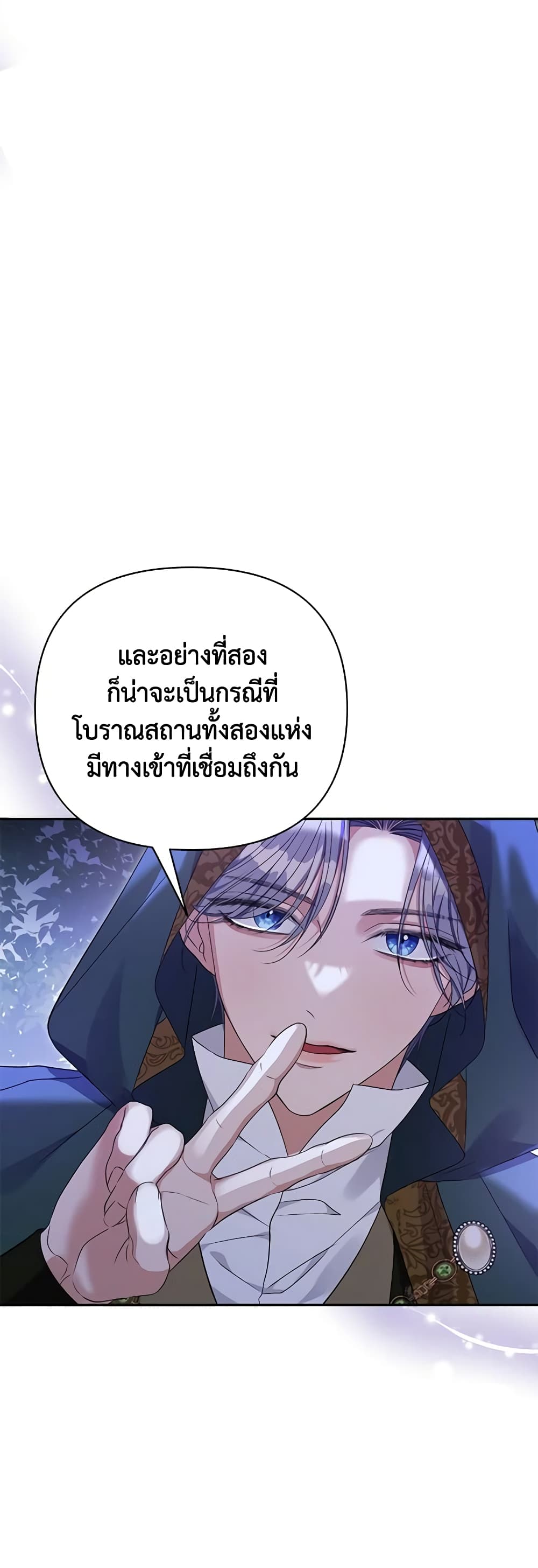 อ่านการ์ตูน Zenith 61 ภาพที่ 19