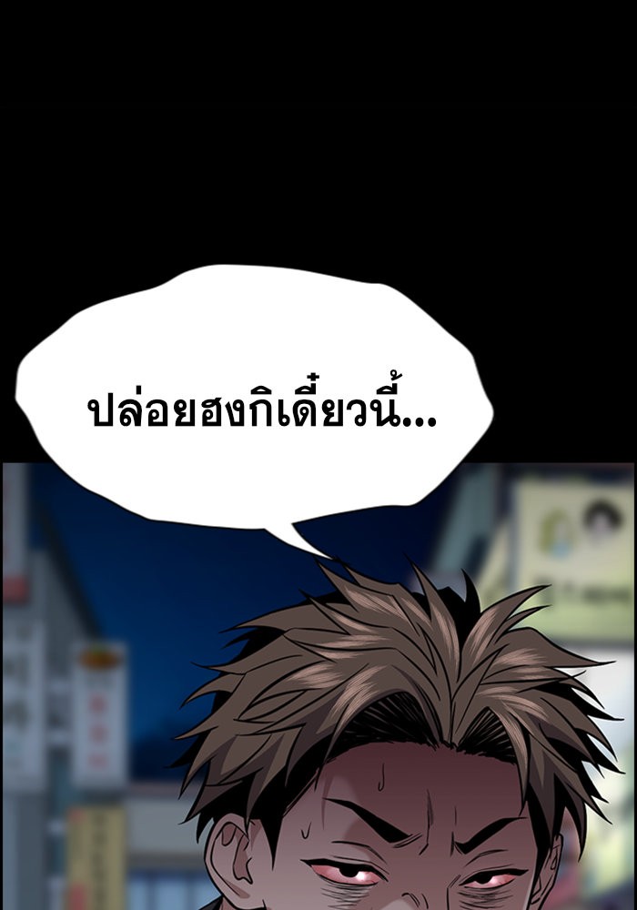 อ่านการ์ตูน True Education 94 ภาพที่ 29