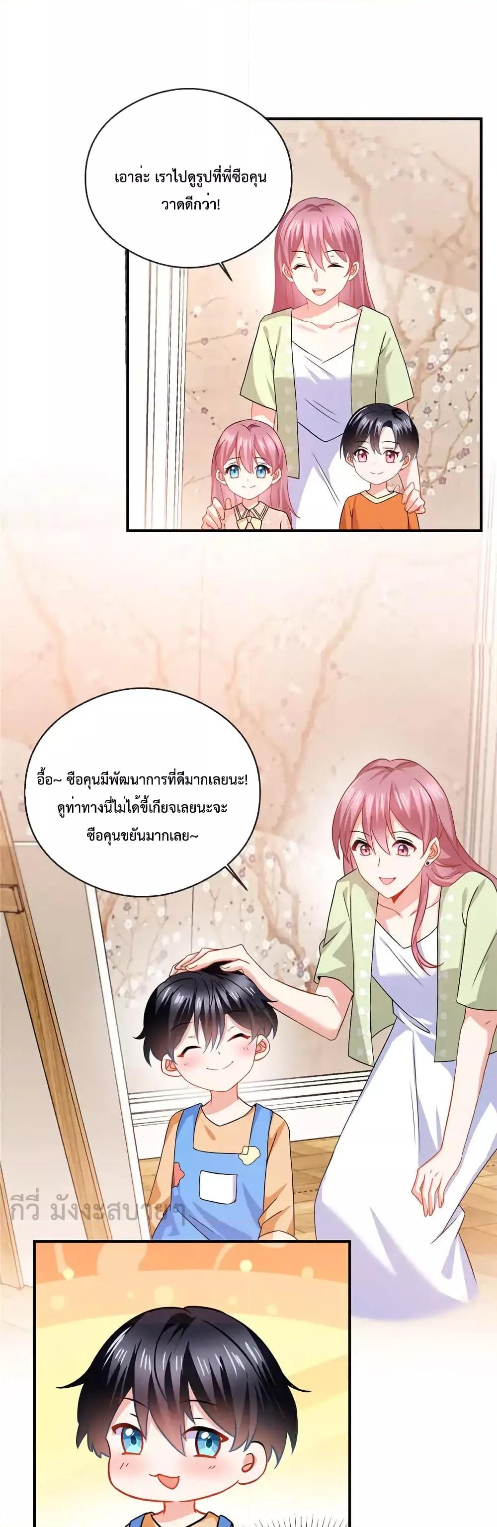 อ่านการ์ตูน Oh My Baby 82 ภาพที่ 4