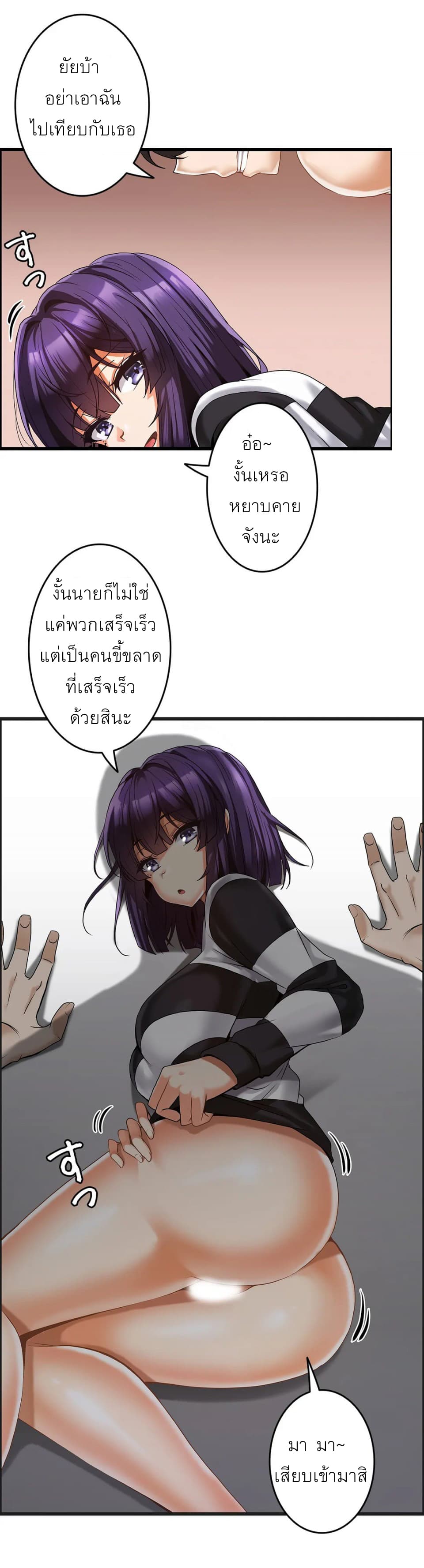 อ่านการ์ตูน Twins Recipe 4 ภาพที่ 16