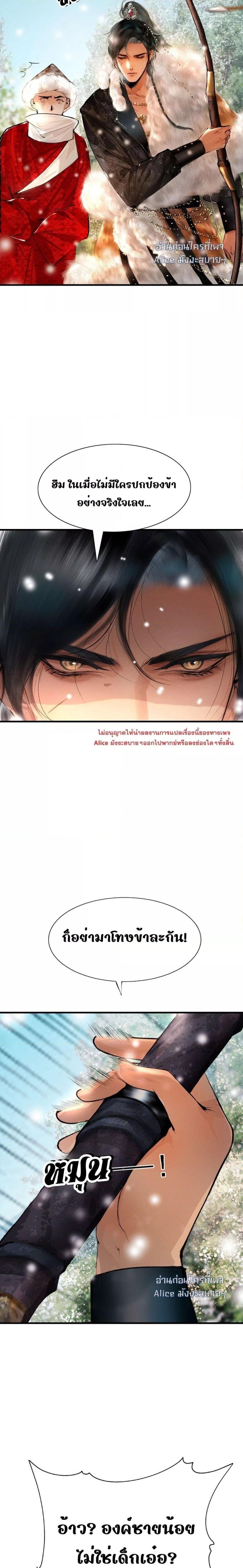 อ่านการ์ตูน Pamper with you 1 ภาพที่ 18