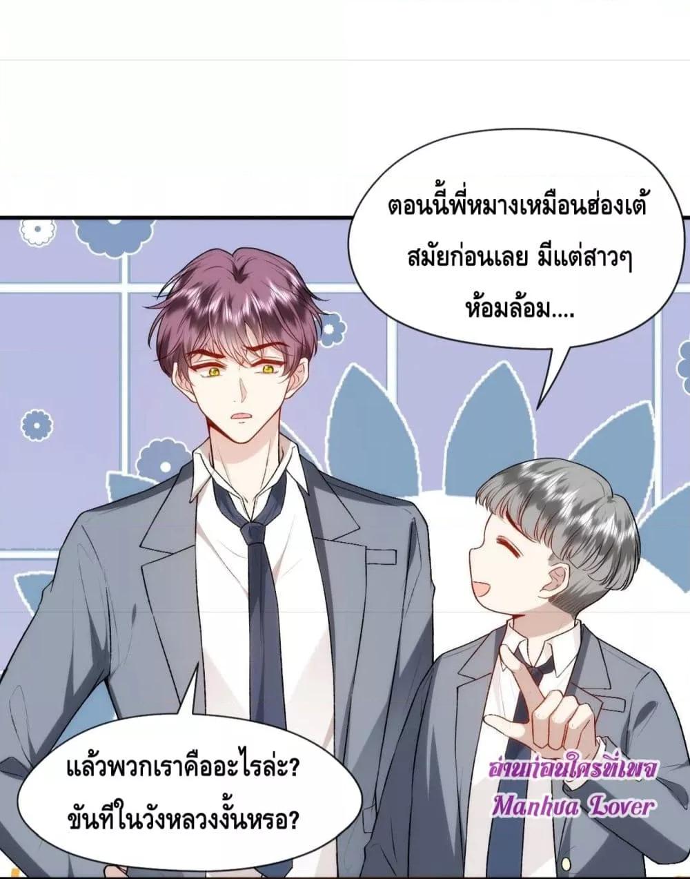 อ่านการ์ตูน Madam Slaps Her Face Online Everyday 42 ภาพที่ 13