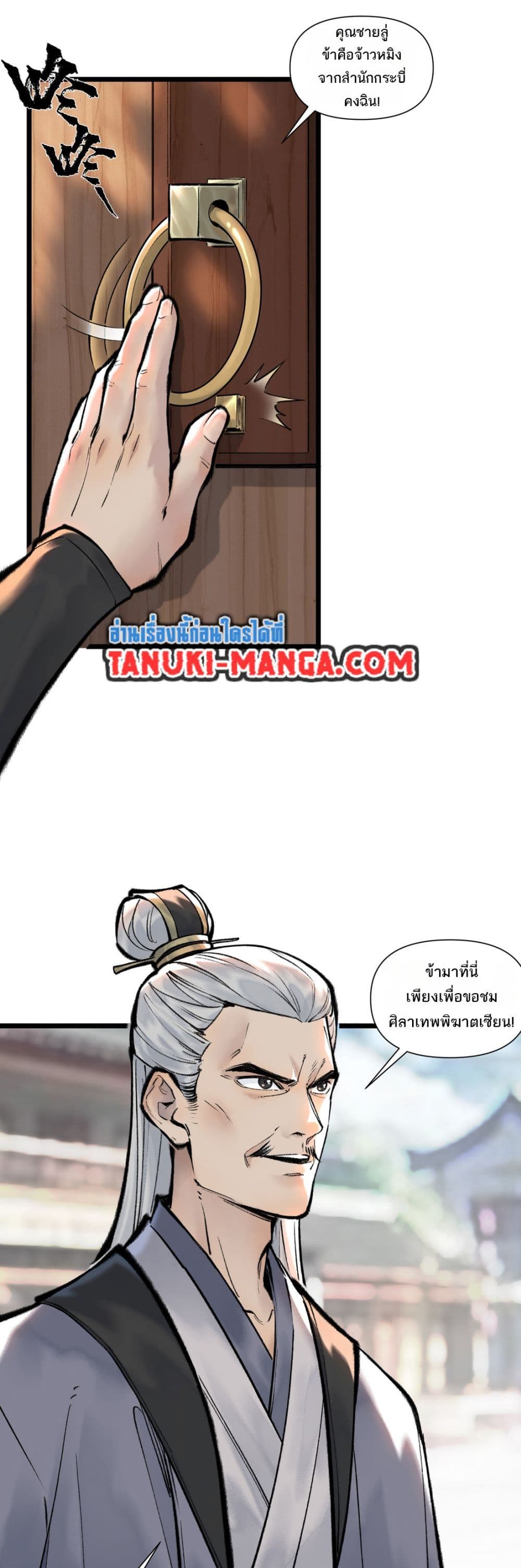 อ่านการ์ตูน A Thought Of Freedom 44 ภาพที่ 9