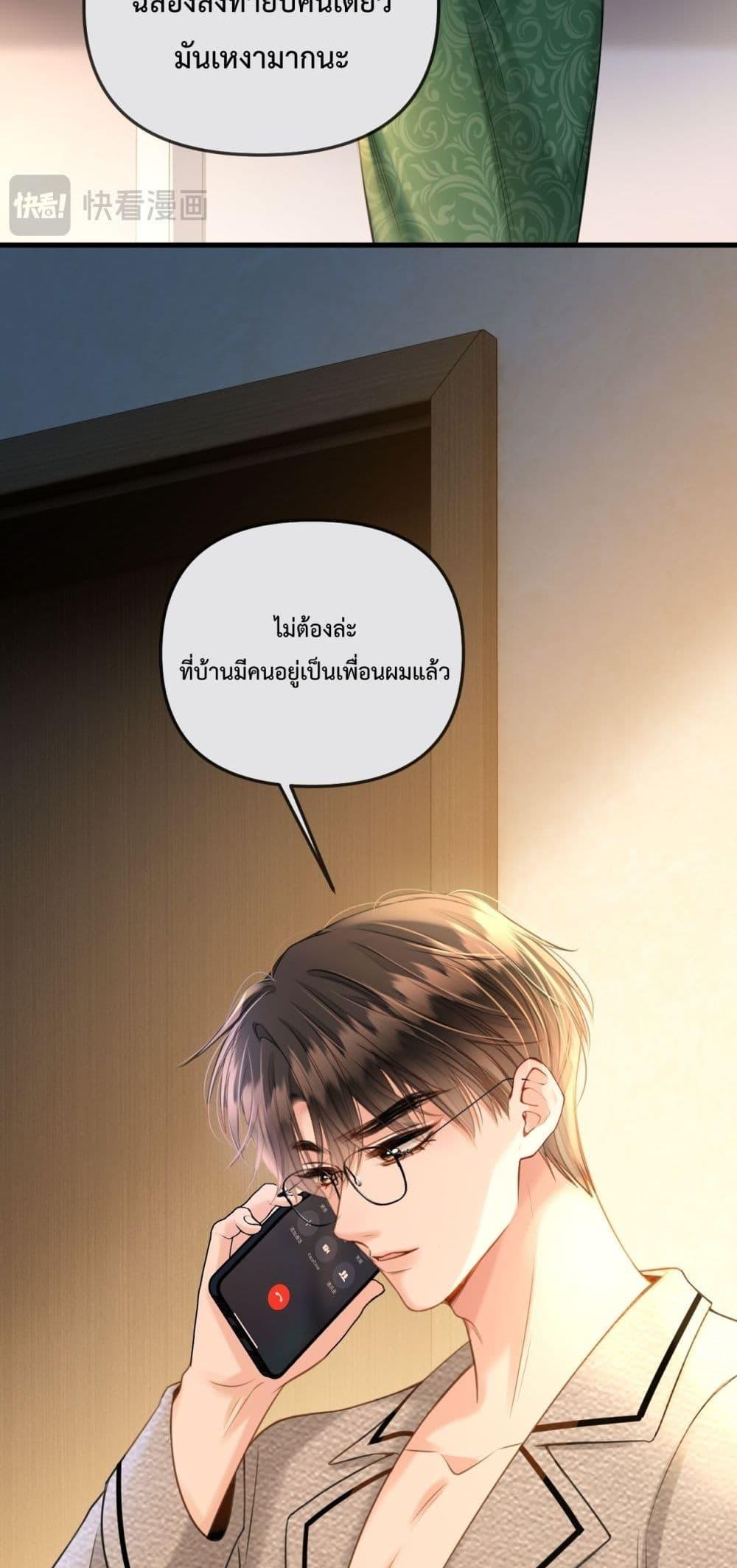 อ่านการ์ตูน Love You All Along 30 ภาพที่ 15