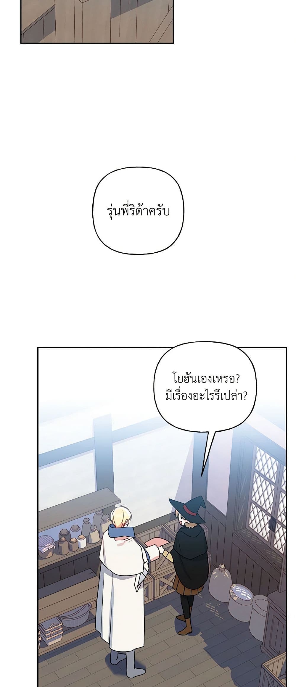 อ่านการ์ตูน Elena Evoy Observation Diary 34 ภาพที่ 42