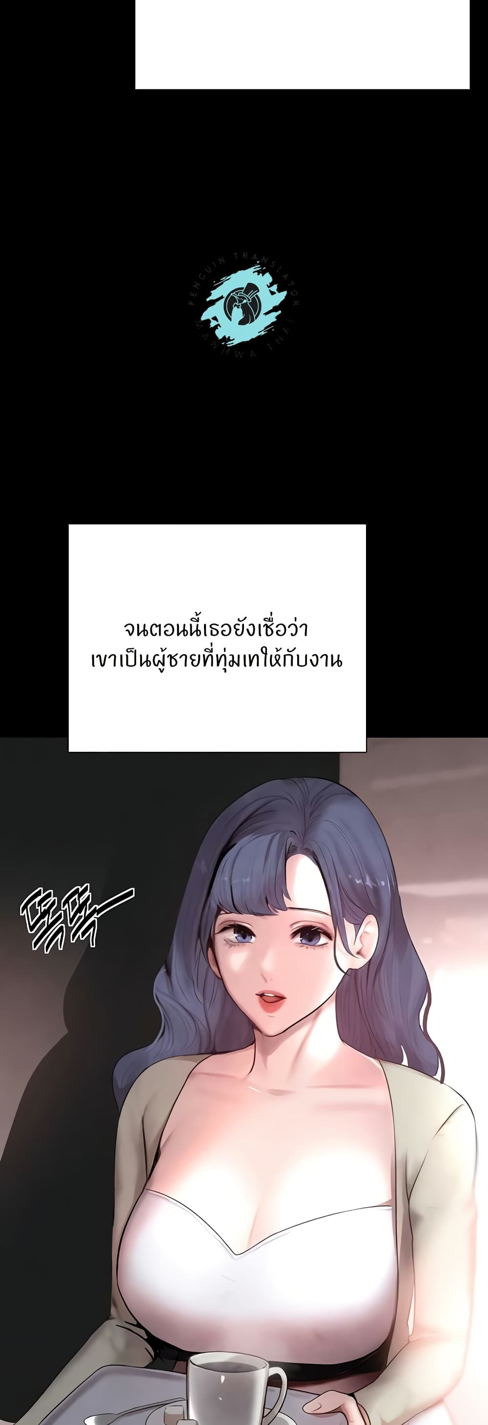 อ่านการ์ตูน The Boss’s Daughter 9 ภาพที่ 8