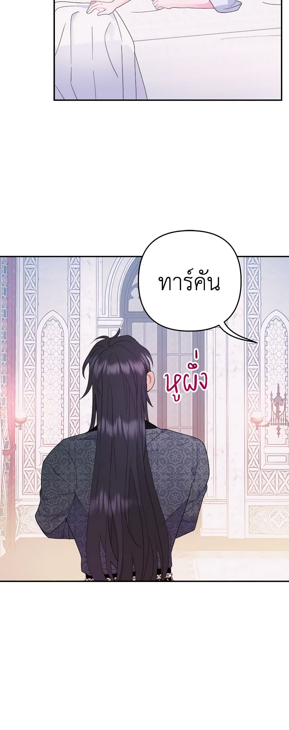 อ่านการ์ตูน Forget My Husband, I’ll Go Make Money 46 ภาพที่ 27