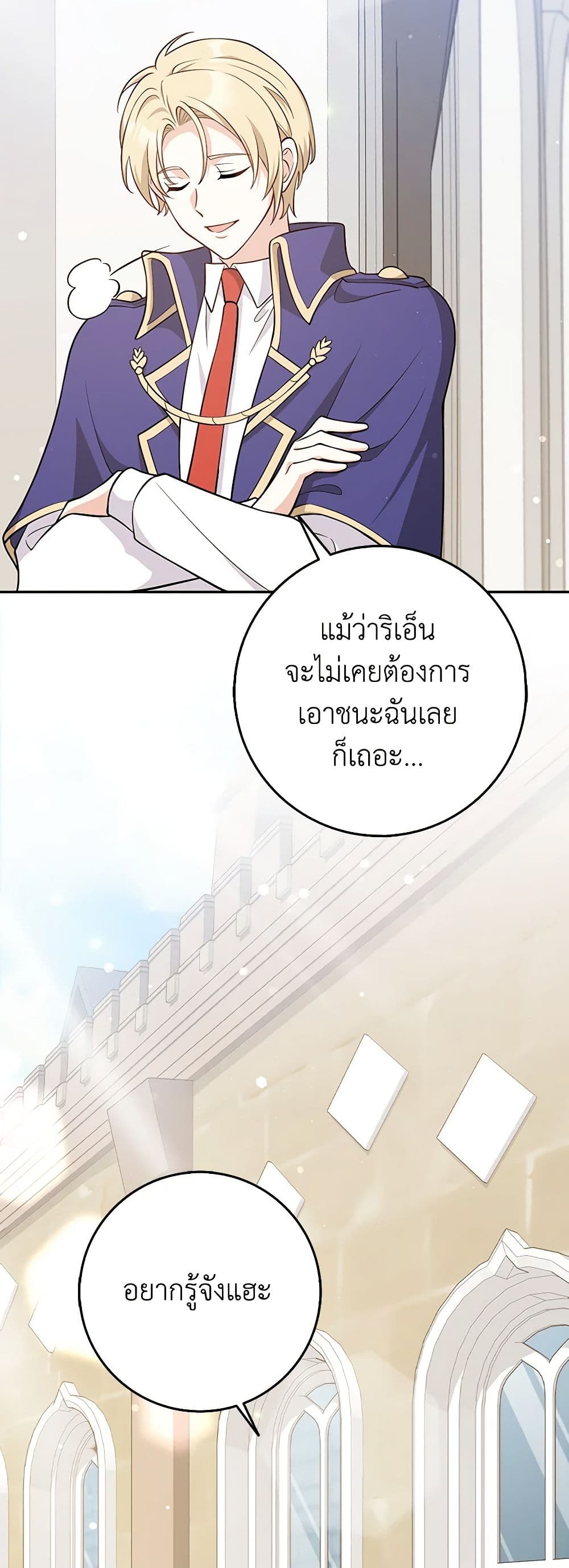 อ่านการ์ตูน Friends Shouldn’t Act This Way 18 ภาพที่ 56