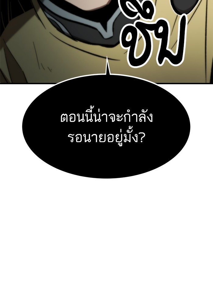 อ่านการ์ตูน Ultra Alter 110 ภาพที่ 168